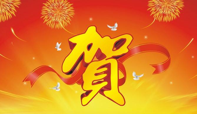 熱烈祝賀公司網站新版上線